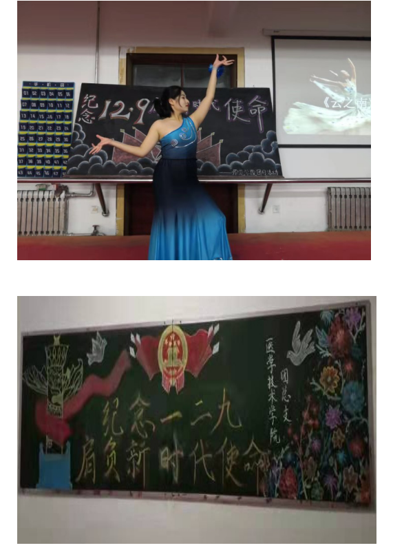 伊春職業(yè)學(xué)院團(tuán)委舉辦紀(jì)念“一二.九”運(yùn)動(dòng)84周年主題團(tuán)日活動(dòng)