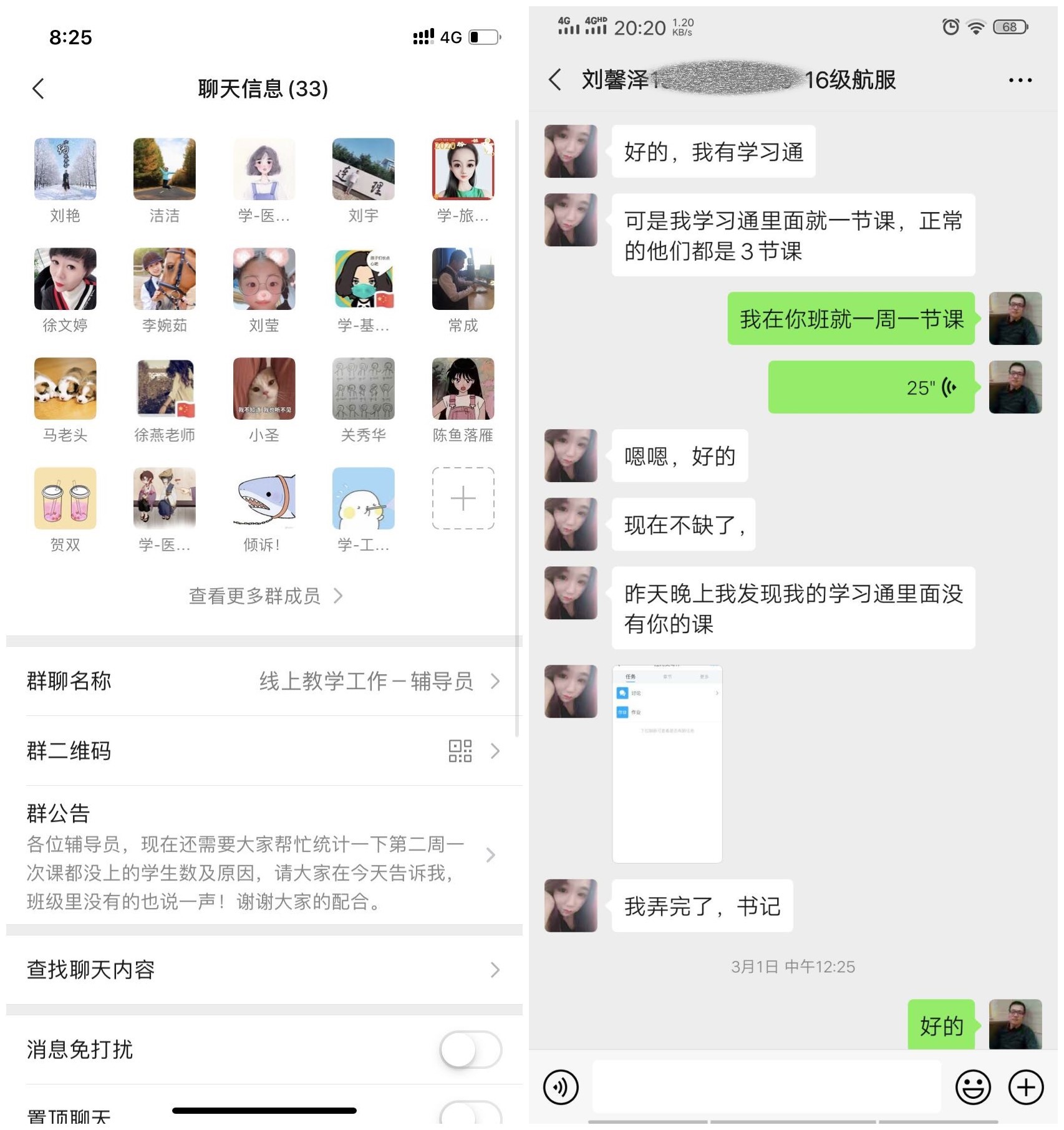 立德樹人在云端___愛生樂業(yè)抗疫情----不見面的學生工作