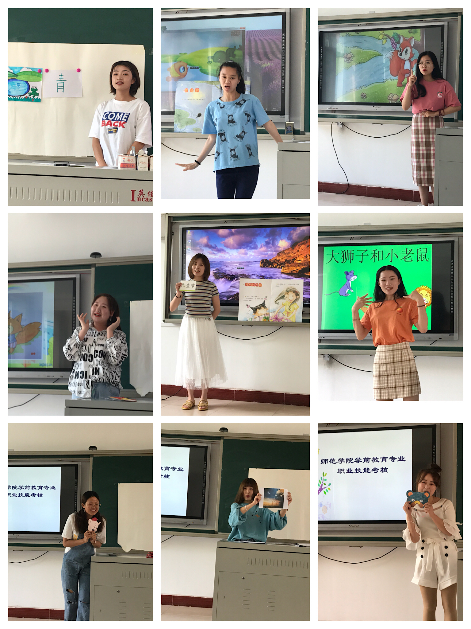 師范學(xué)院學(xué)前教育專業(yè)職業(yè)技能考核報(bào)道