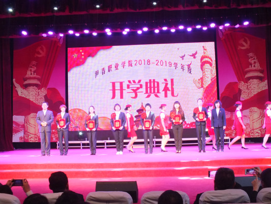 伊春職業(yè)學(xué)院舉行2018年開學(xué)典禮暨慶國(guó)慶迎新生文藝演出