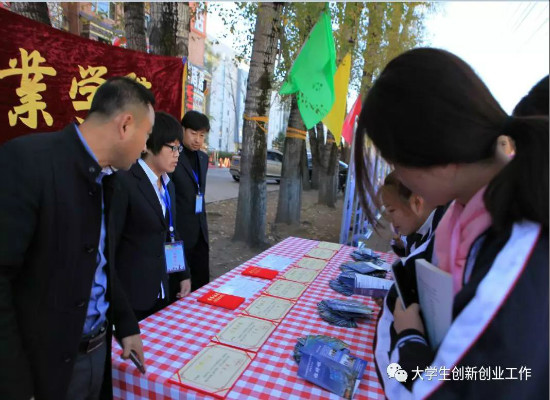 伊春市大眾創(chuàng)業(yè)萬眾創(chuàng)新活動周_伊春職業(yè)學(xué)院分會場“大學(xué)生創(chuàng)業(yè)成果交流展示會”順利舉行