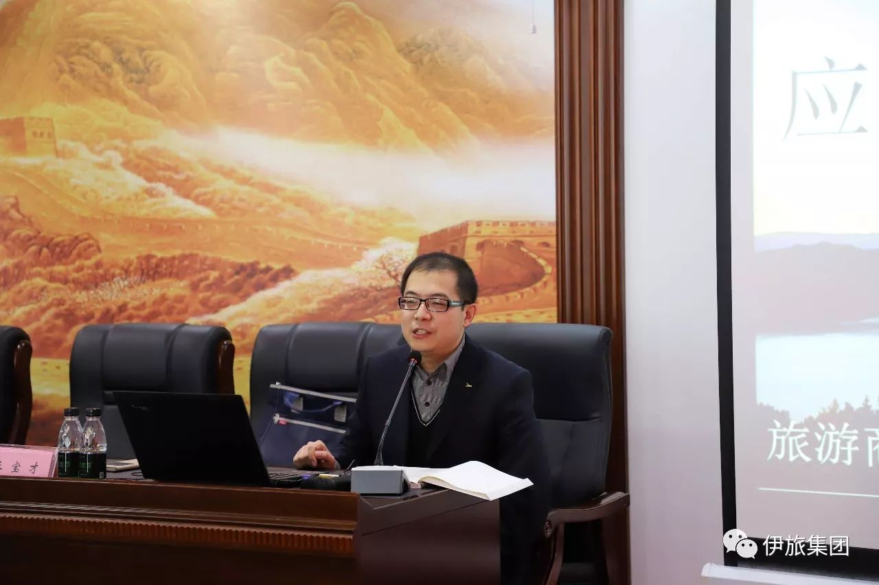 旅游商務(wù)學(xué)院教師為伊春旅游集團(tuán)進(jìn)行專業(yè)能力培訓(xùn)