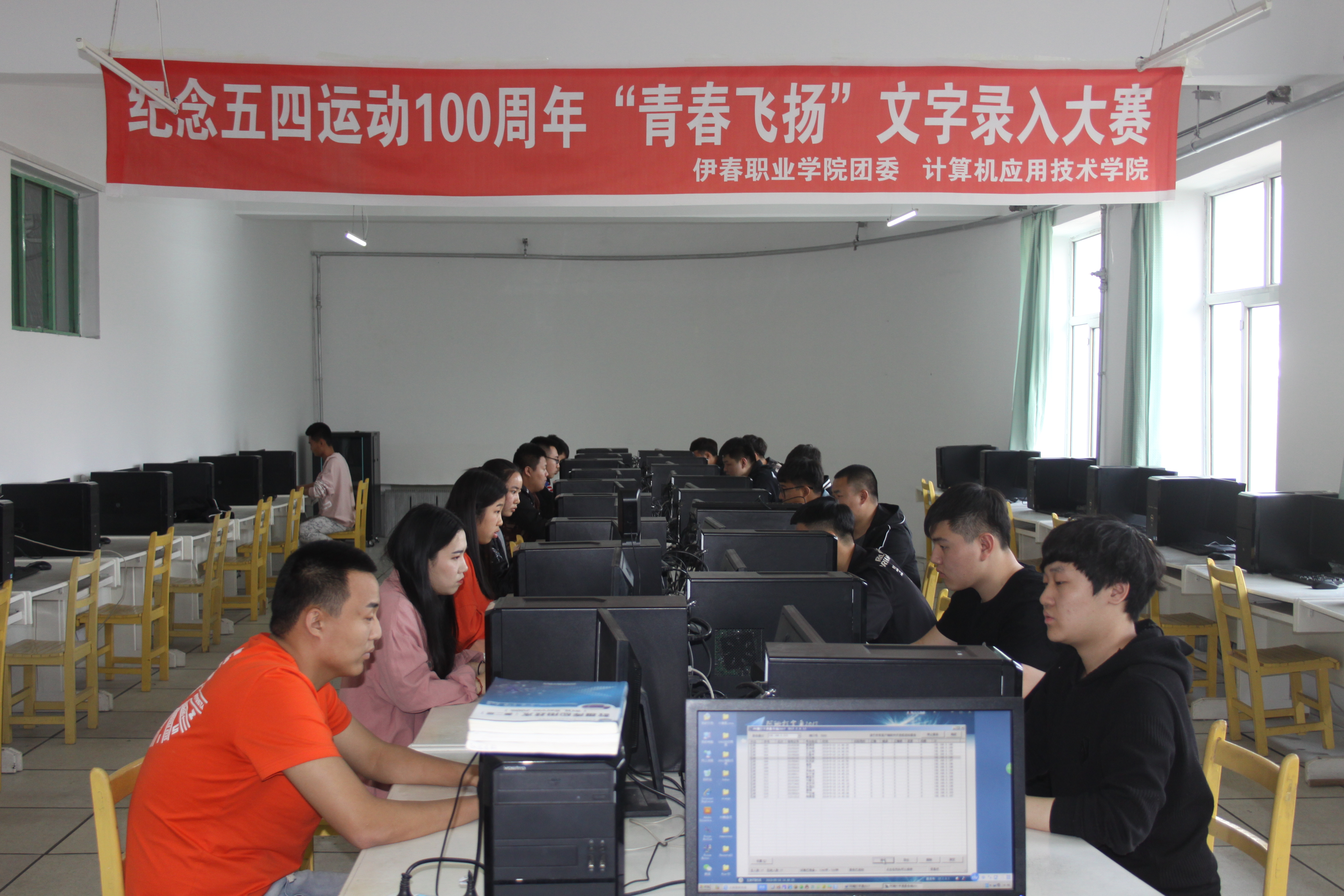 青春飛揚(yáng)”文字錄入大賽決賽