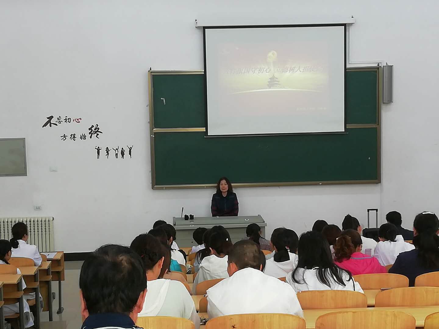 醫(yī)學(xué)技術(shù)學(xué)院“教育報(bào)國守初心，立德樹人擔(dān)使命”主題黨課