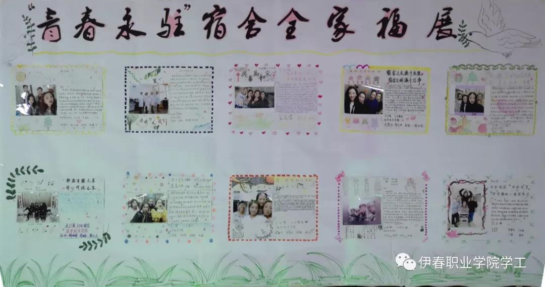 以公寓文化為載體，扎實(shí)推進(jìn)標(biāo)準(zhǔn)化寢室建設(shè)