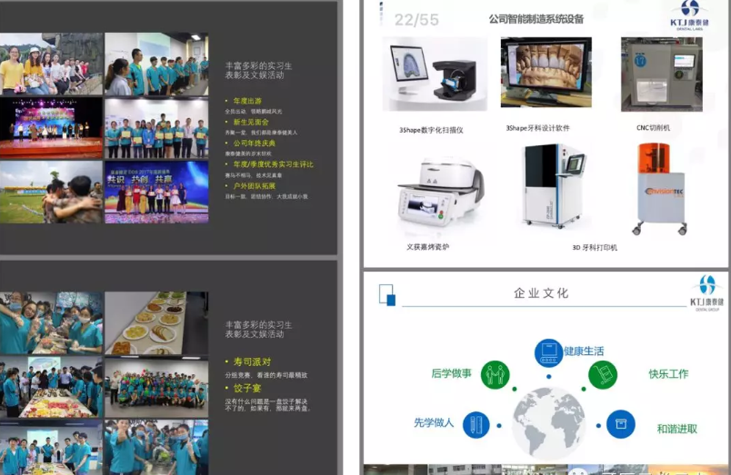 2017級(jí)口腔醫(yī)學(xué)技術(shù)專業(yè)學(xué)生實(shí)習(xí)宣講大會(huì)