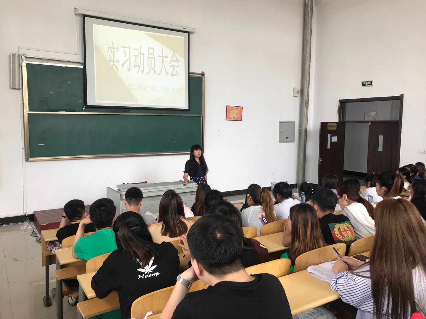 醫(yī)學技術學院召開2018年畢業(yè)實習動員大會