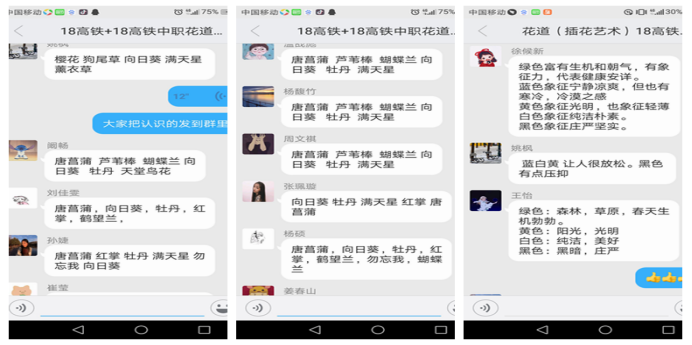 網(wǎng)絡(luò)教學(xué)傳知識_云端課堂播智慧——邱紅磊老師線上教學(xué)風(fēng)采