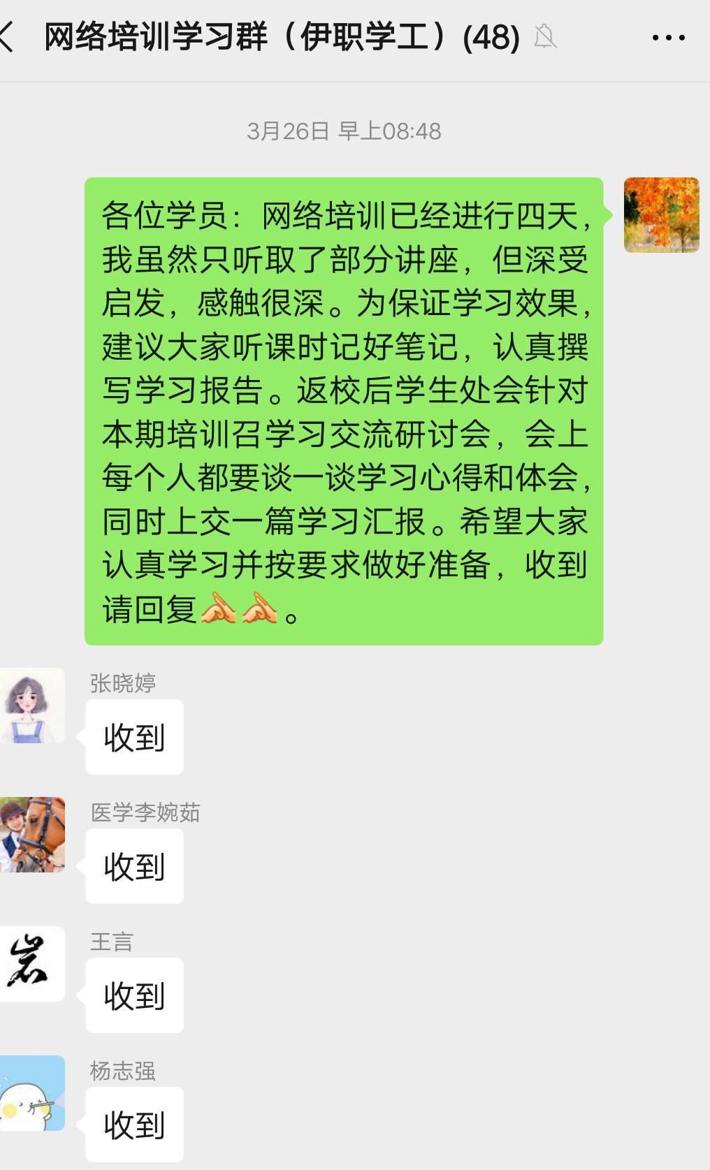 立德樹人擔(dān)使命_云端學(xué)習(xí)育棟梁