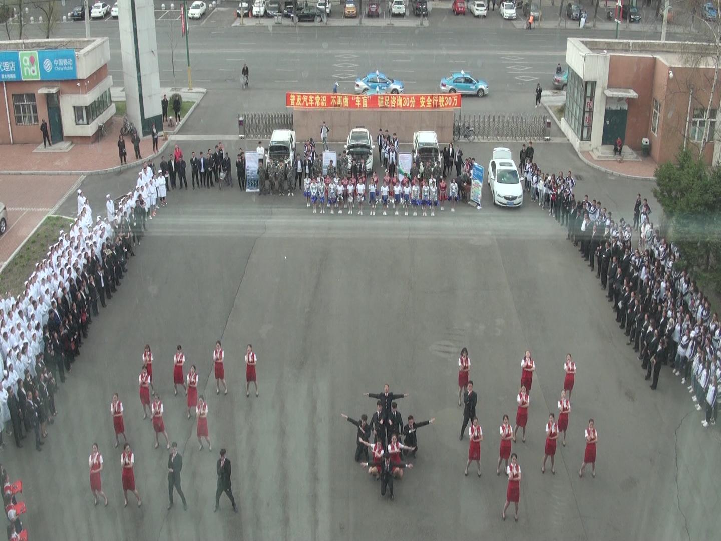 “快閃”之航空、高鐵專業(yè)學(xué)生形象禮儀展示