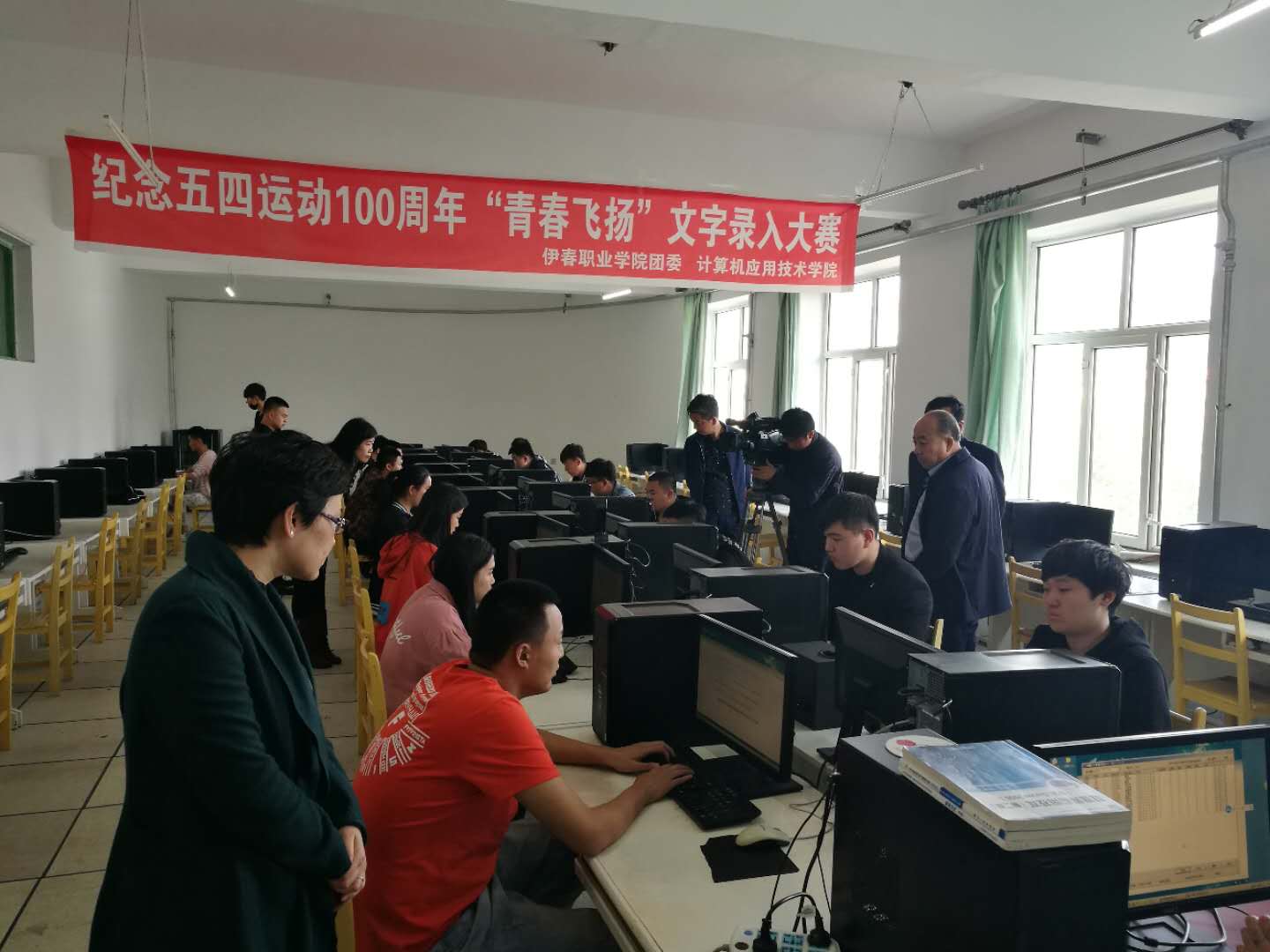 青春飛揚(yáng)”文字錄入大賽決賽