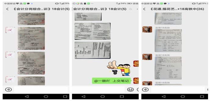 網(wǎng)絡(luò)教學(xué)傳知識_云端課堂播智慧——邱紅磊老師線上教學(xué)風(fēng)采