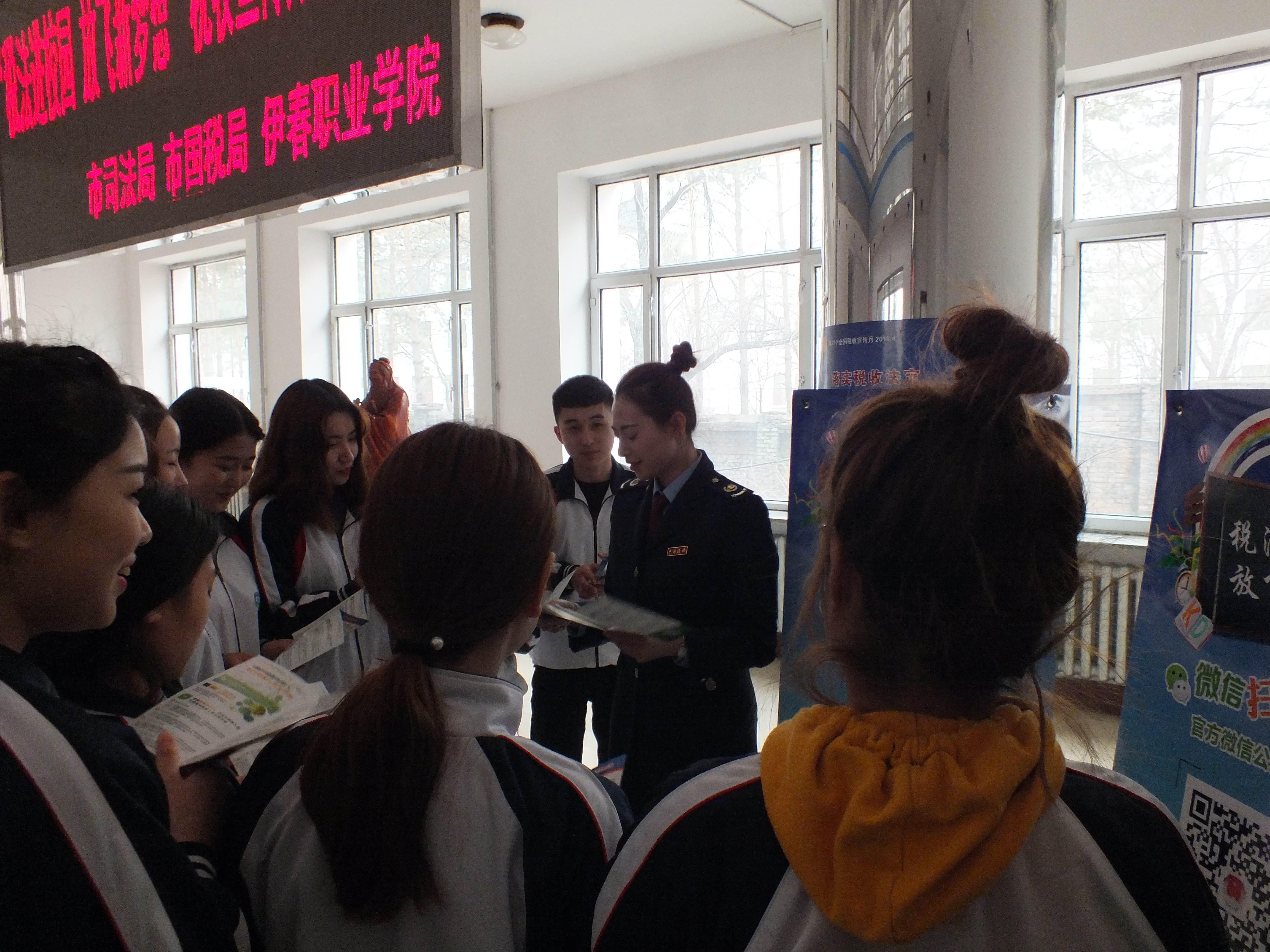 伊春市司法局、國(guó)稅局、伊春職業(yè)學(xué)院聯(lián)合舉辦“稅法”宣傳活動(dòng)