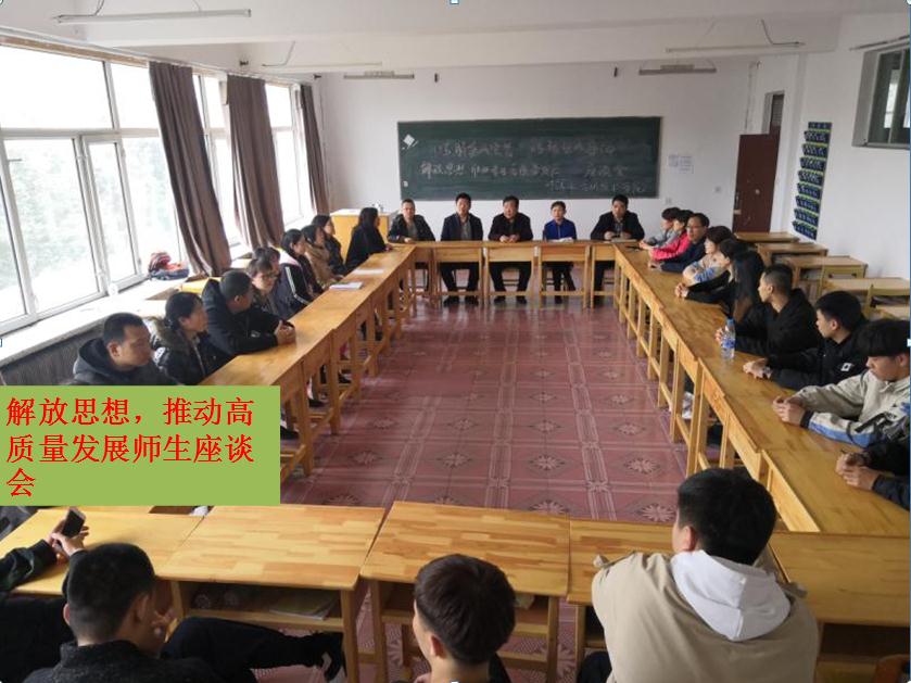 以服務(wù)為宗旨_以就業(yè)為導(dǎo)向_——計(jì)算機(jī)技術(shù)學(xué)院解放思想，推動(dòng)高質(zhì)量發(fā)展師生座談會(huì)