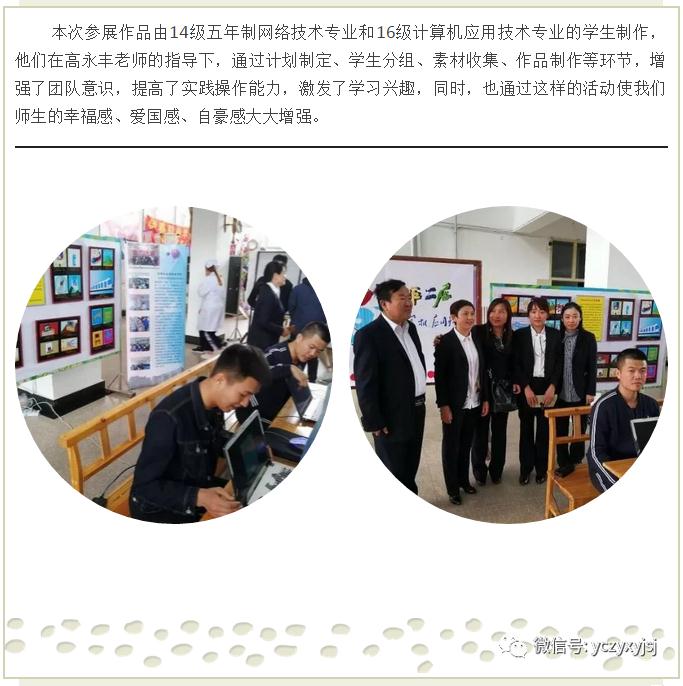 職業(yè)教育活動(dòng)周——學(xué)生作品展