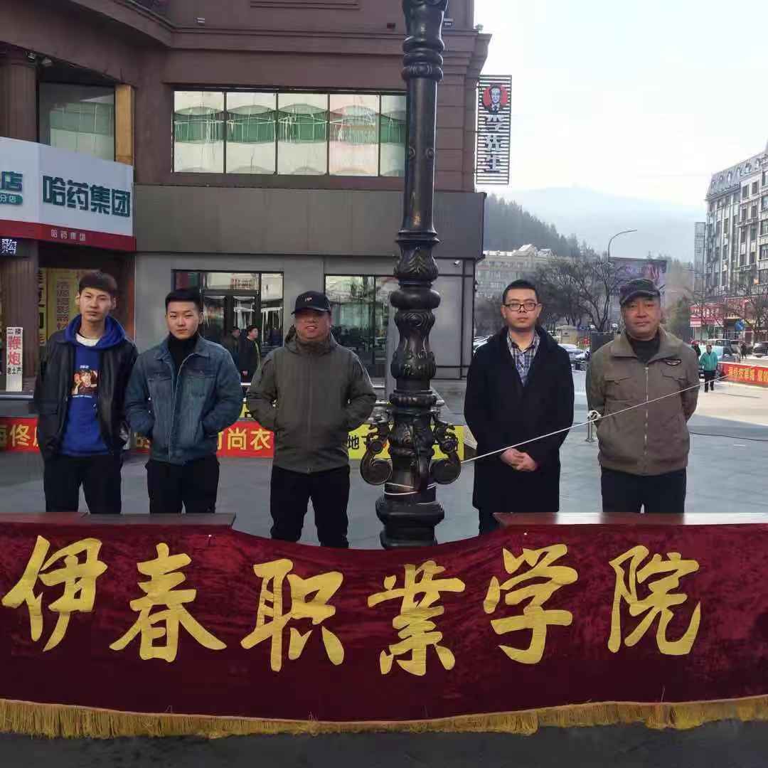 伊春職業(yè)學院開展“3.15”普法宣傳活動