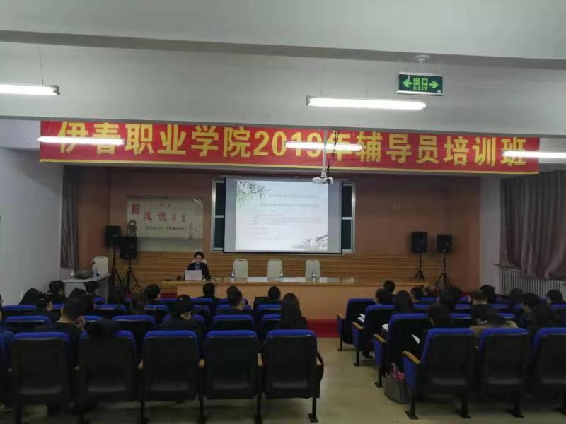 我校舉行2019年輔導(dǎo)員培訓(xùn)班開班儀式