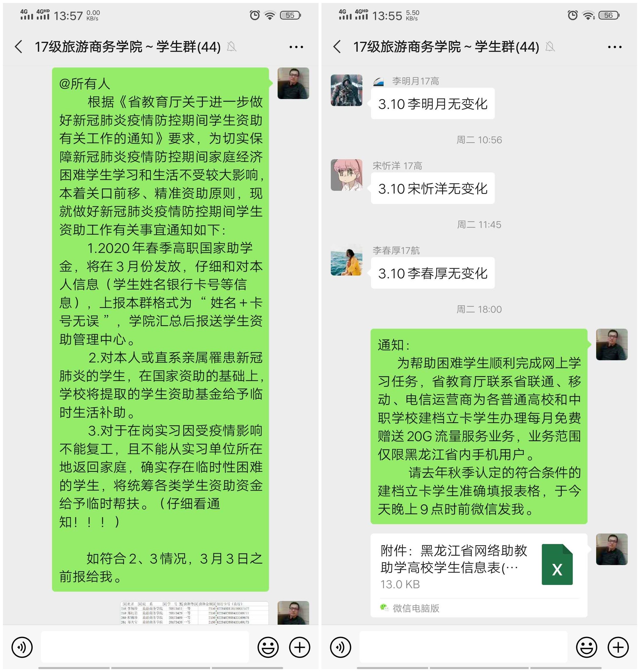立德樹人在云端___愛生樂業(yè)抗疫情----不見面的學生工作