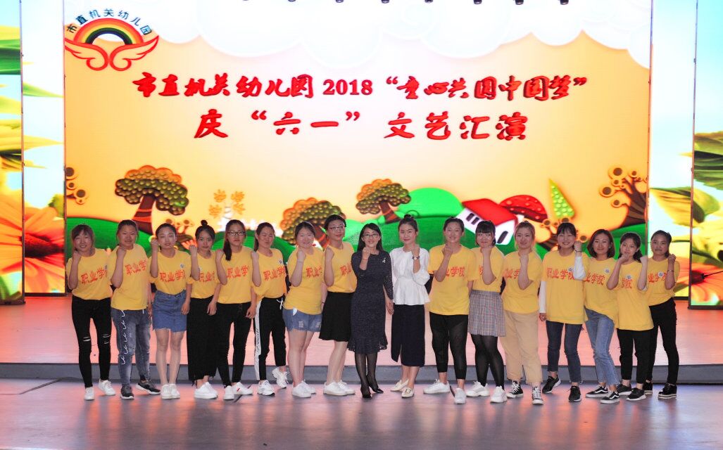 師范學(xué)院學(xué)前教育專業(yè)校外教學(xué)見、實(shí)習(xí)活動圓滿結(jié)束