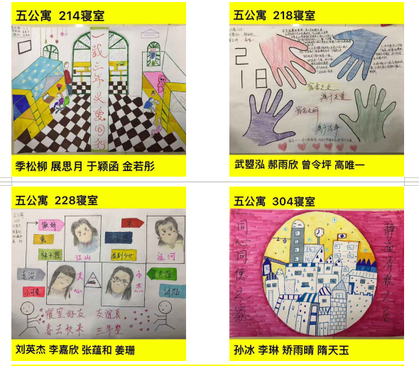 第四屆公寓文化節(jié)_|手繪寢室“座右銘”網(wǎng)絡(luò)評比大賽
