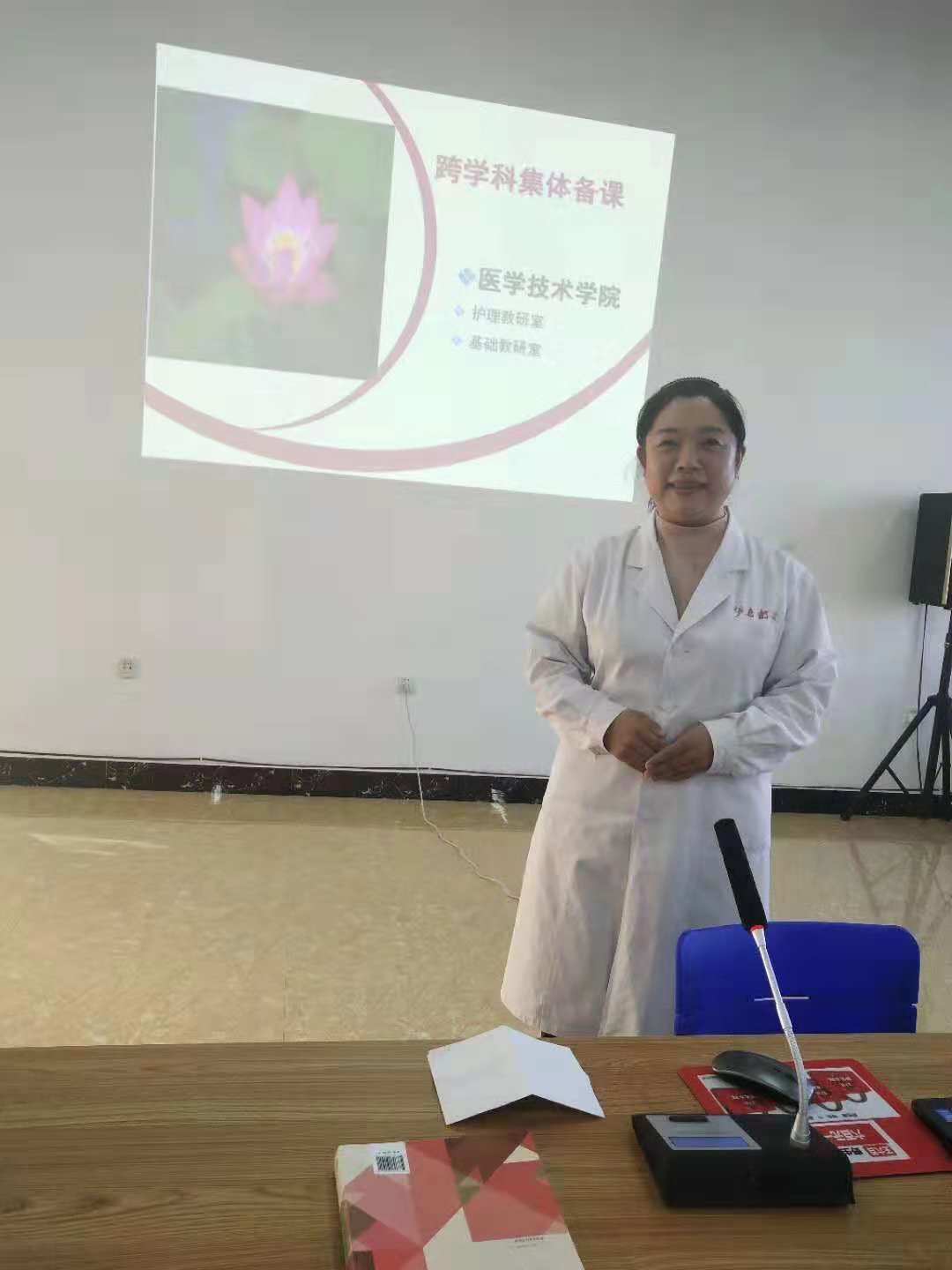 醫(yī)學技術(shù)學院跨學科集體備課