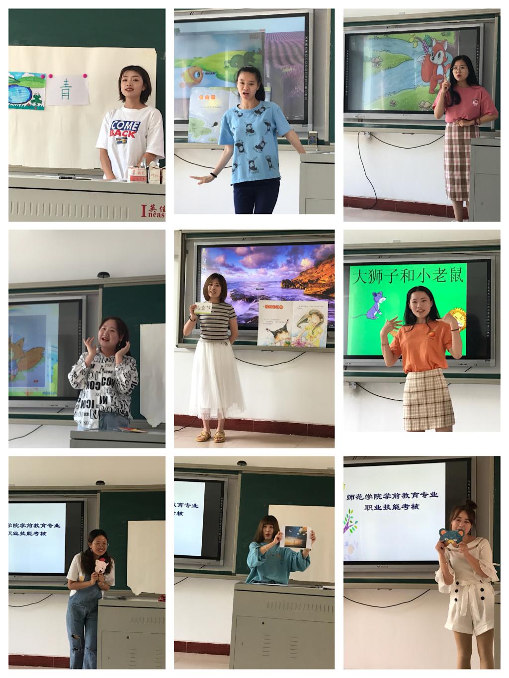 師范學(xué)院學(xué)前教育專業(yè)職業(yè)技能考核報(bào)道