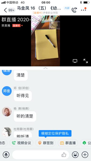 以觀摩促教學(xué)_共享云端智慧——伊春職業(yè)學(xué)院第一次線上教學(xué)觀摩課