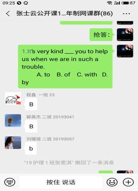 以觀摩促教學(xué)_共享云端智慧——伊春職業(yè)學(xué)院第一次線上教學(xué)觀摩課