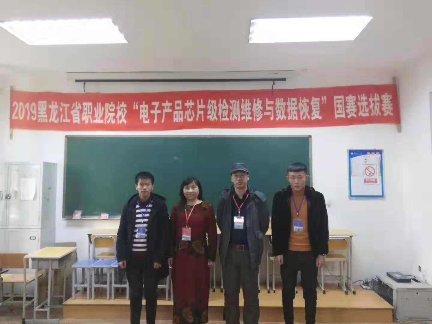 我院2019年黑龍江省職業(yè)技能大賽再獲佳績