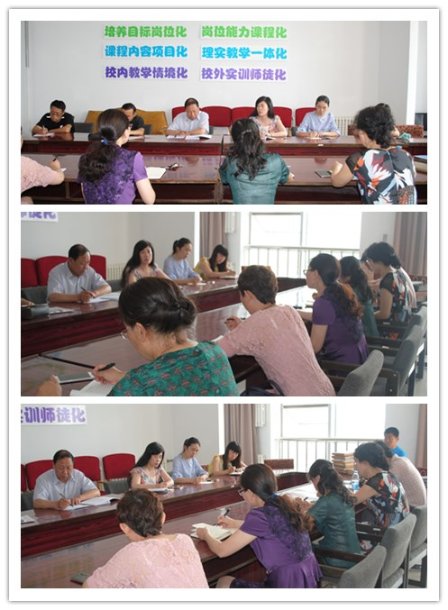 教務(wù)處召開期末教學工作總結(jié)會議