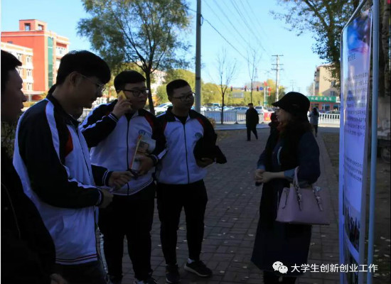 伊春市大眾創(chuàng)業(yè)萬眾創(chuàng)新活動周_伊春職業(yè)學(xué)院分會場“大學(xué)生創(chuàng)業(yè)成果交流展示會”順利舉行