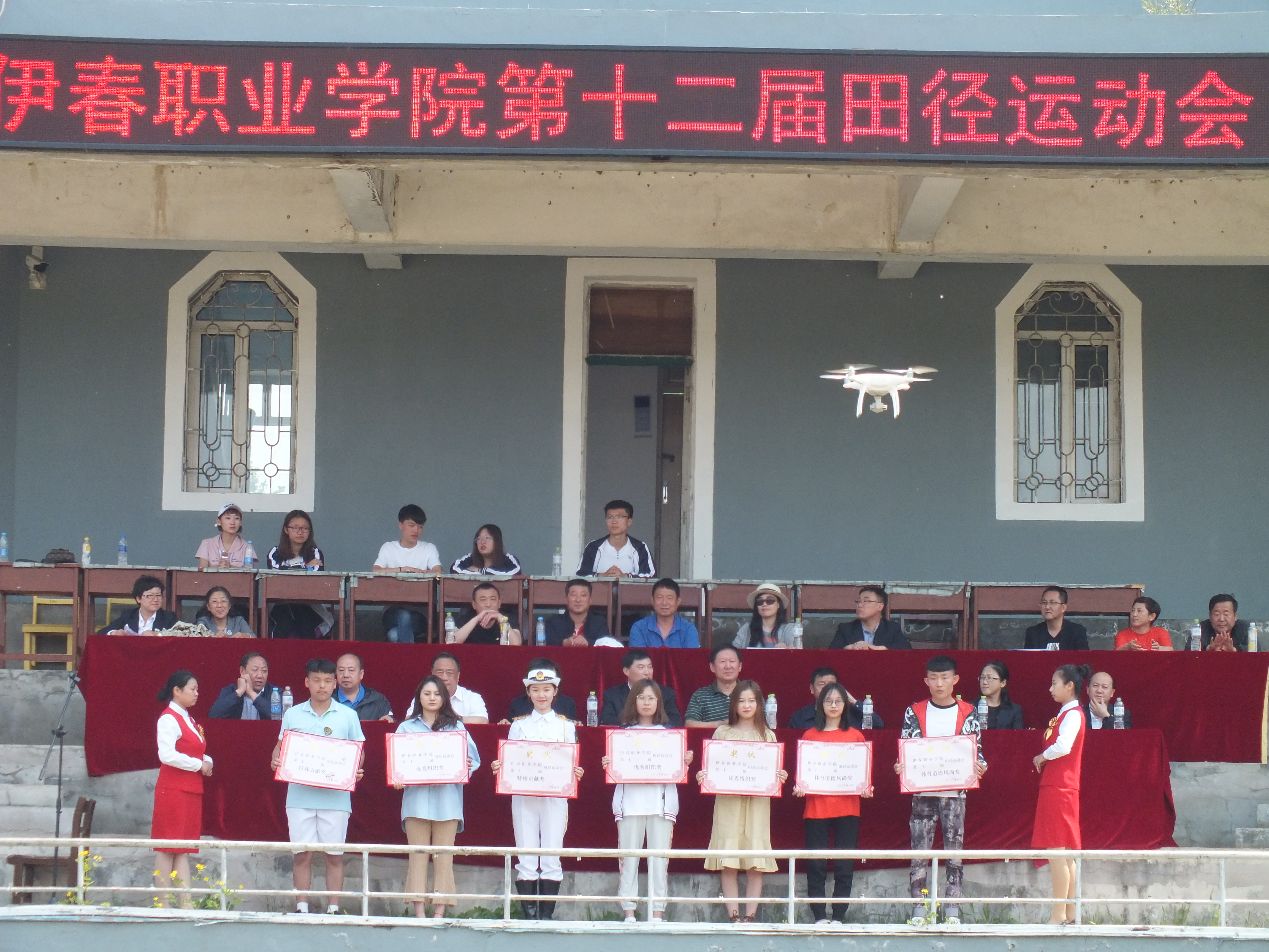 伊春職業(yè)學(xué)院成功舉辦第十二屆運動會