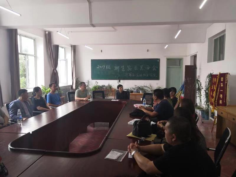 計(jì)算機(jī)應(yīng)用技術(shù)學(xué)院新生家長(zhǎng)座談會(huì)