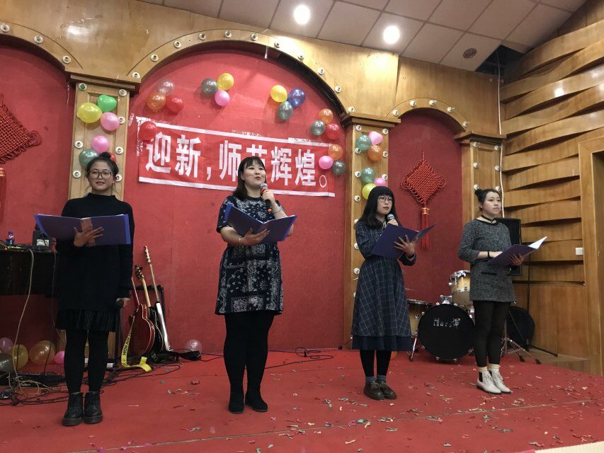 師范學(xué)院2018迎新晚會(huì)