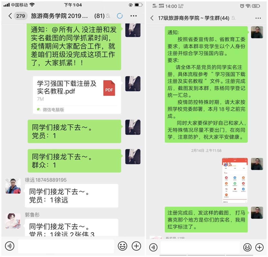 立德樹人在云端___愛生樂業(yè)抗疫情----不見面的學(xué)生工作