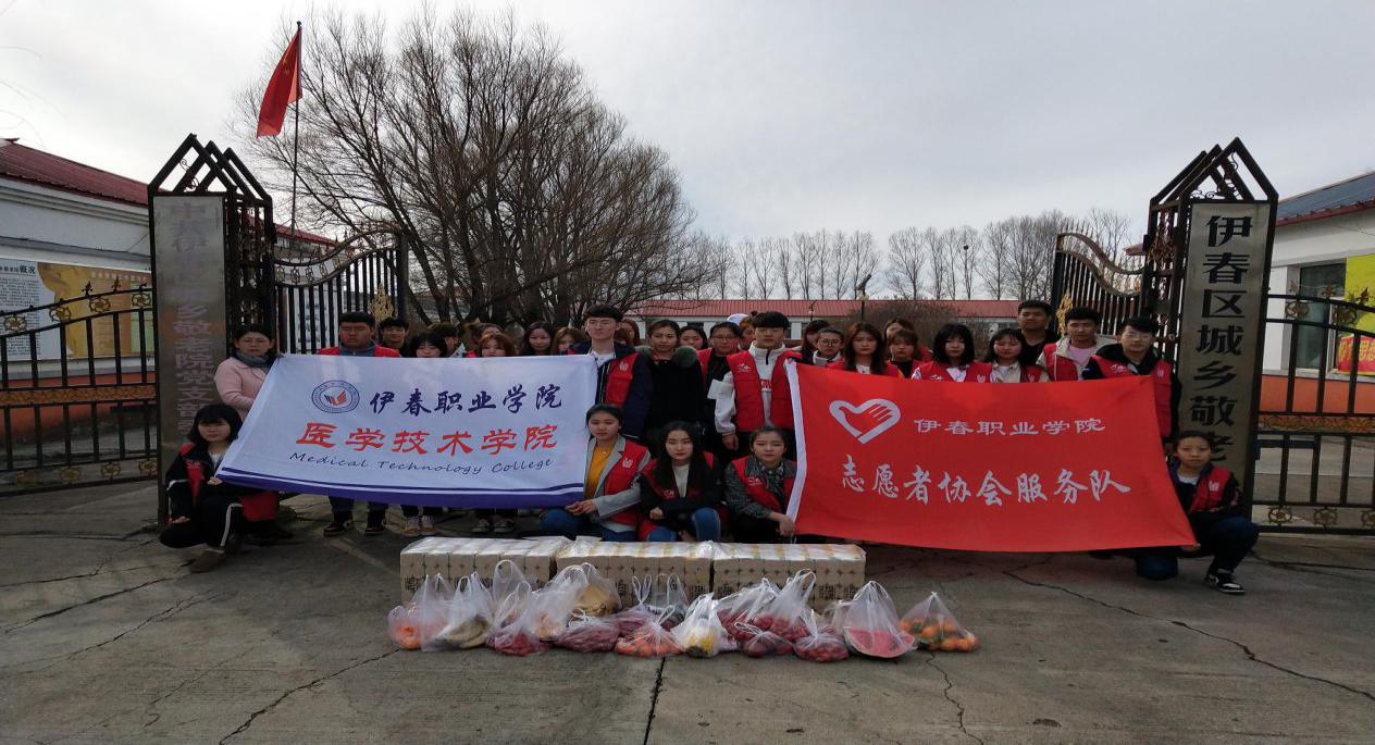 醫(yī)學(xué)技術(shù)學(xué)院情暖三月-------慰問(wèn)敬老院主題活動(dòng)