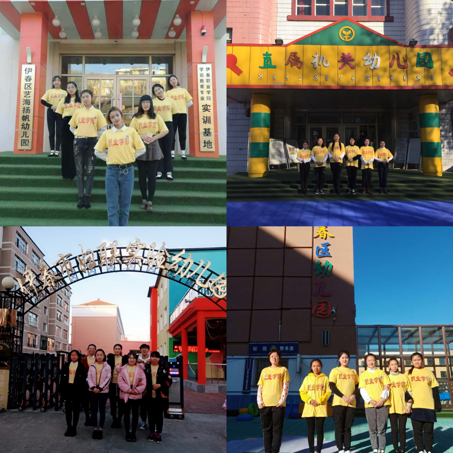 師范學(xué)院學(xué)前教育專業(yè)教學(xué)見習(xí)圓滿結(jié)束