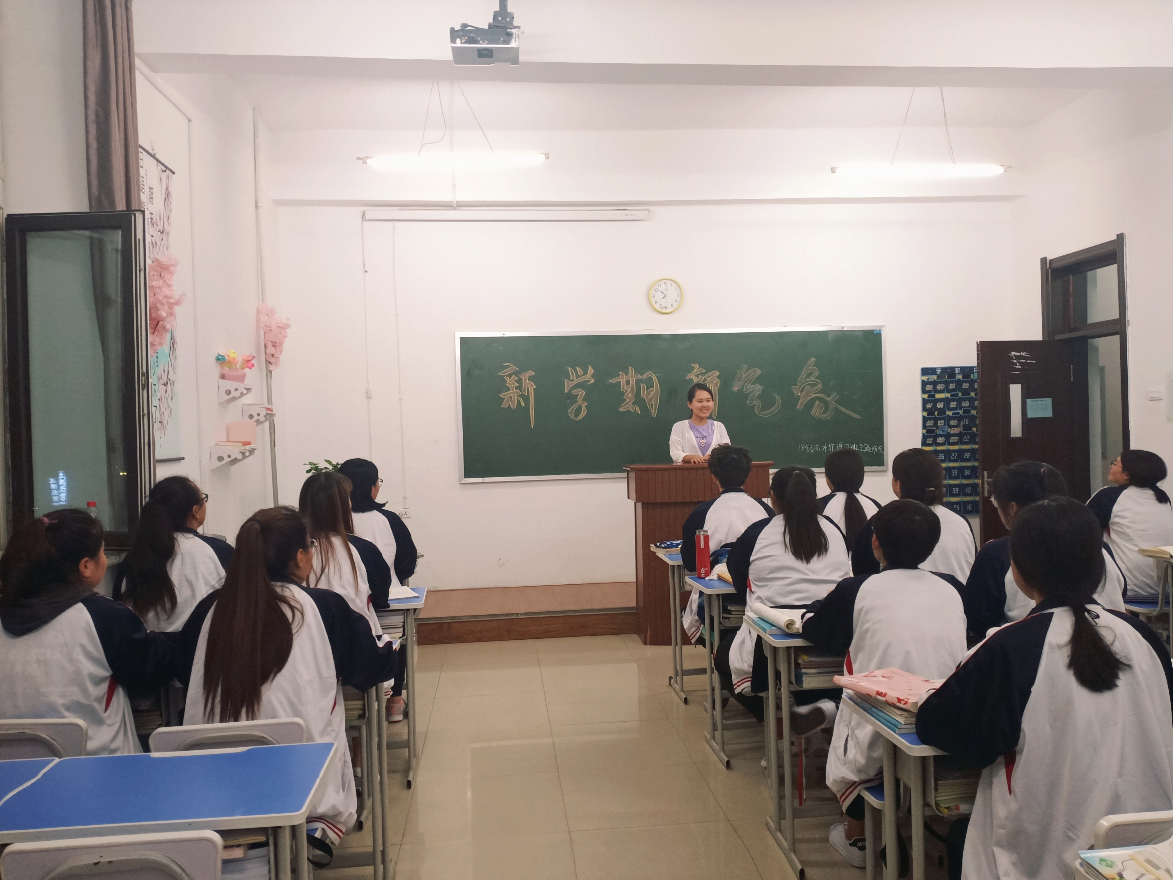 新學(xué)期、新氣象、新制度、新發(fā)展