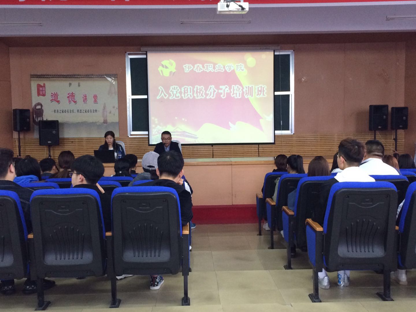 我院舉辦第十二期入黨積極分子培訓班