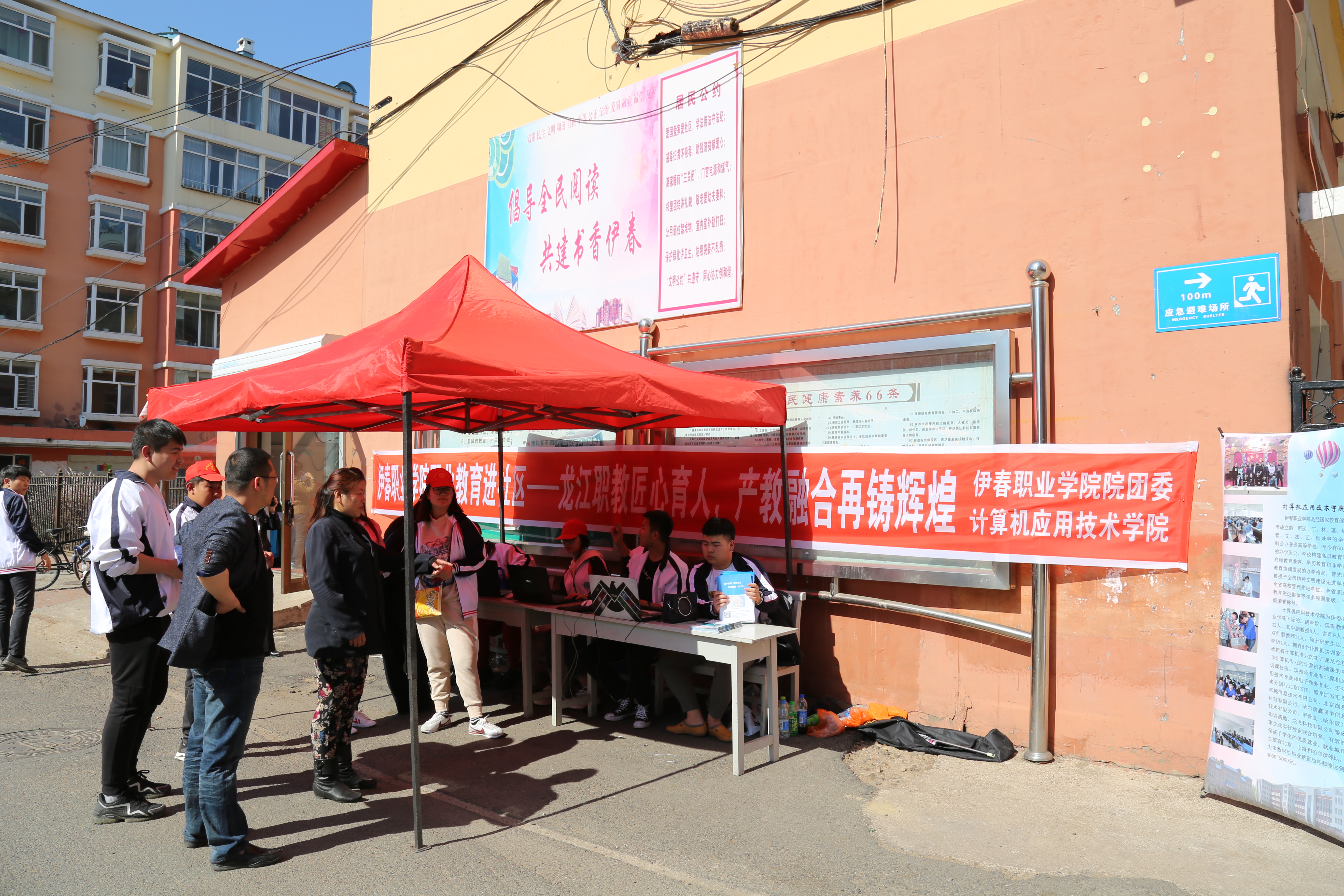 計算機應(yīng)用技術(shù)學(xué)院職業(yè)教育進社區(qū)