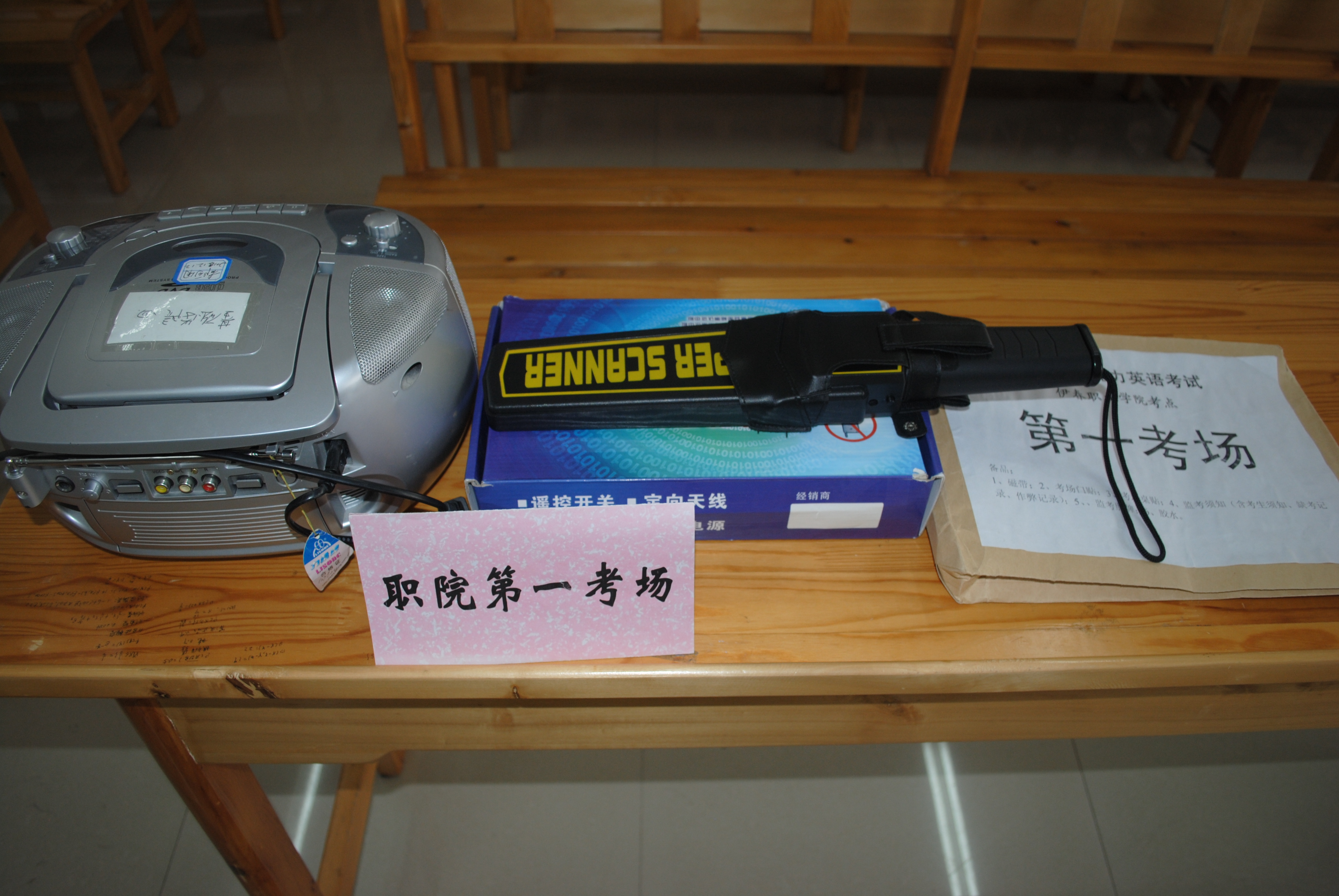 我院圓滿完成2018下半年大學(xué)外語四六級和英語應(yīng)用能力考試工作