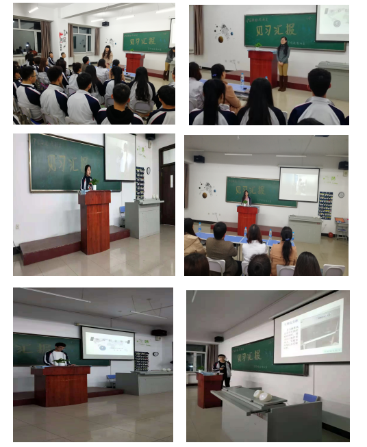 醫(yī)學(xué)檢驗專業(yè)學(xué)生見習(xí)匯報會