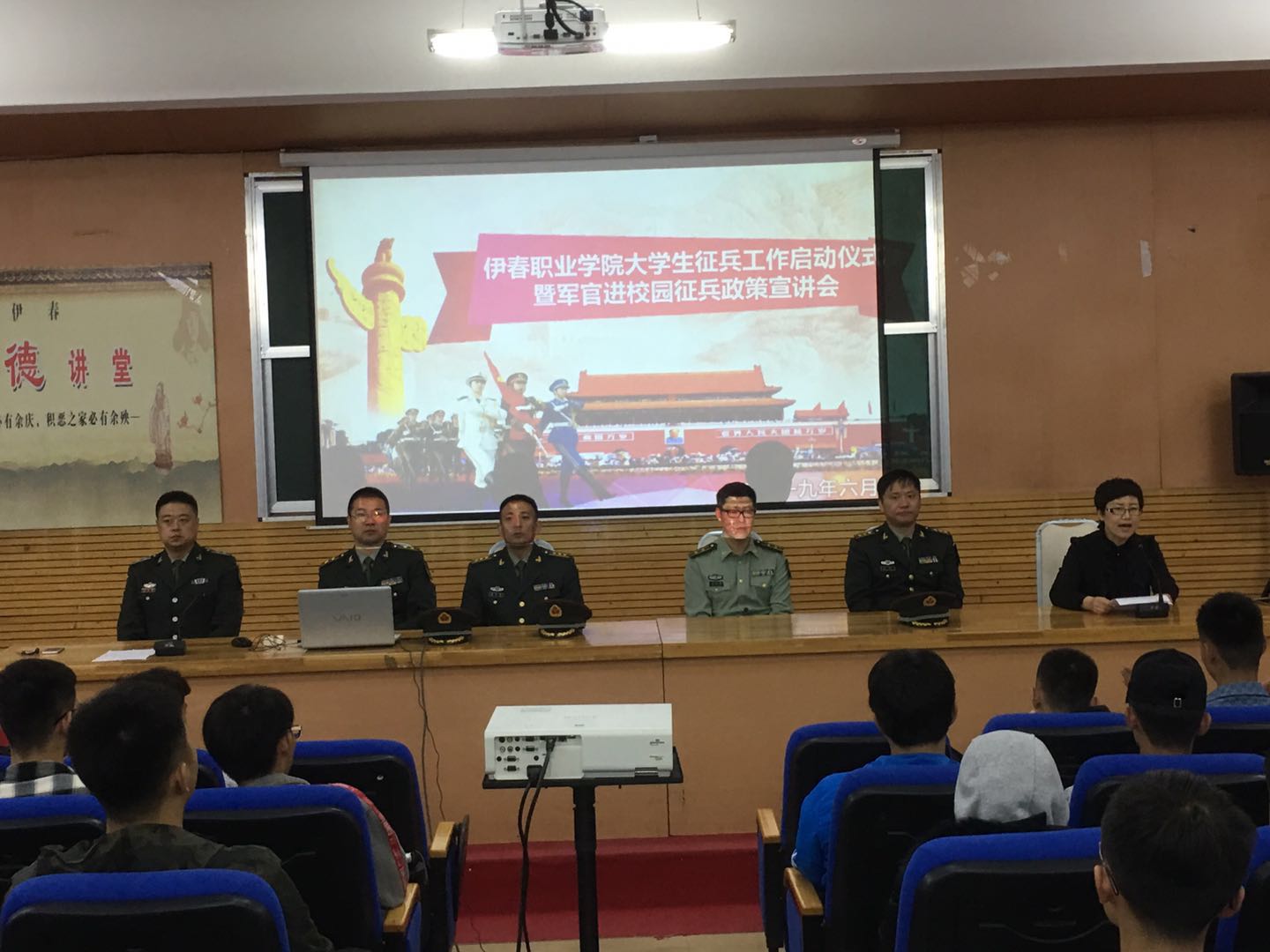 我校舉行2019年大學(xué)生征兵工作啟動(dòng)儀式暨軍官進(jìn)校園宣講征兵政策活動(dòng)