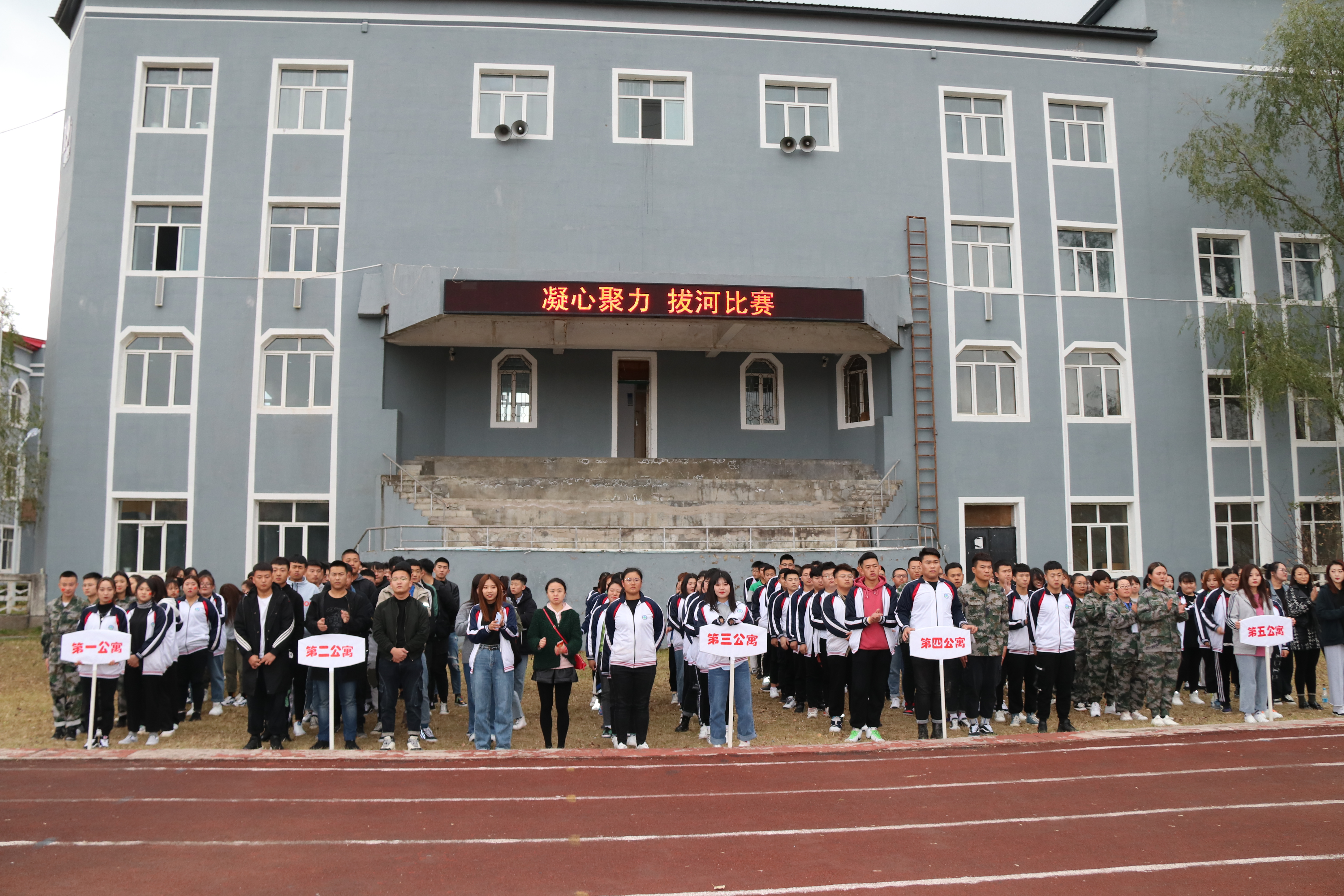 第五屆公寓文化節(jié)‖凝心聚力——拔河比賽