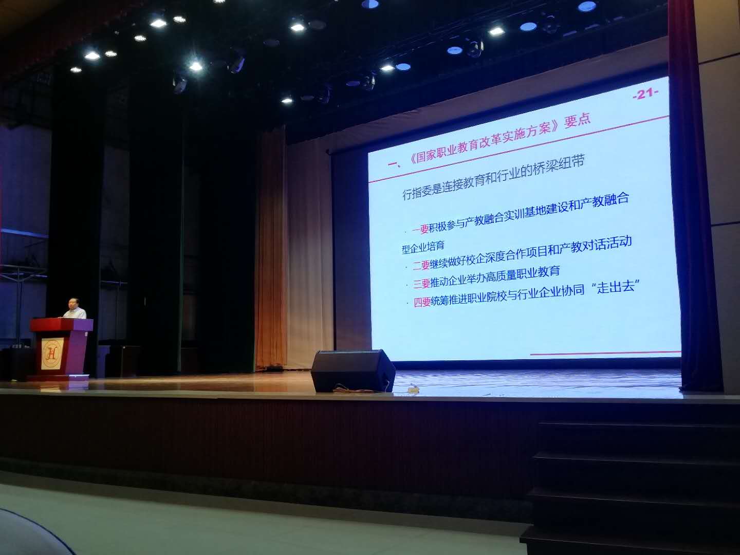 醫(yī)學(xué)技術(shù)學(xué)院參加黑龍江省衛(wèi)生職業(yè)教育與健康發(fā)展促進(jìn)會(huì)成立大會(huì)暨第一屆會(huì)議