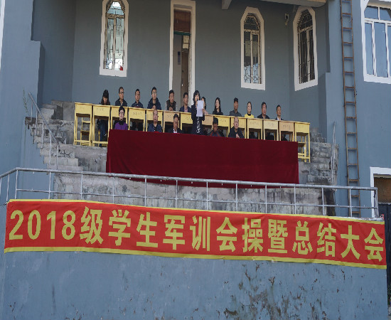 我校舉行2018級新生軍訓(xùn)匯報(bào)暨總結(jié)表彰大會