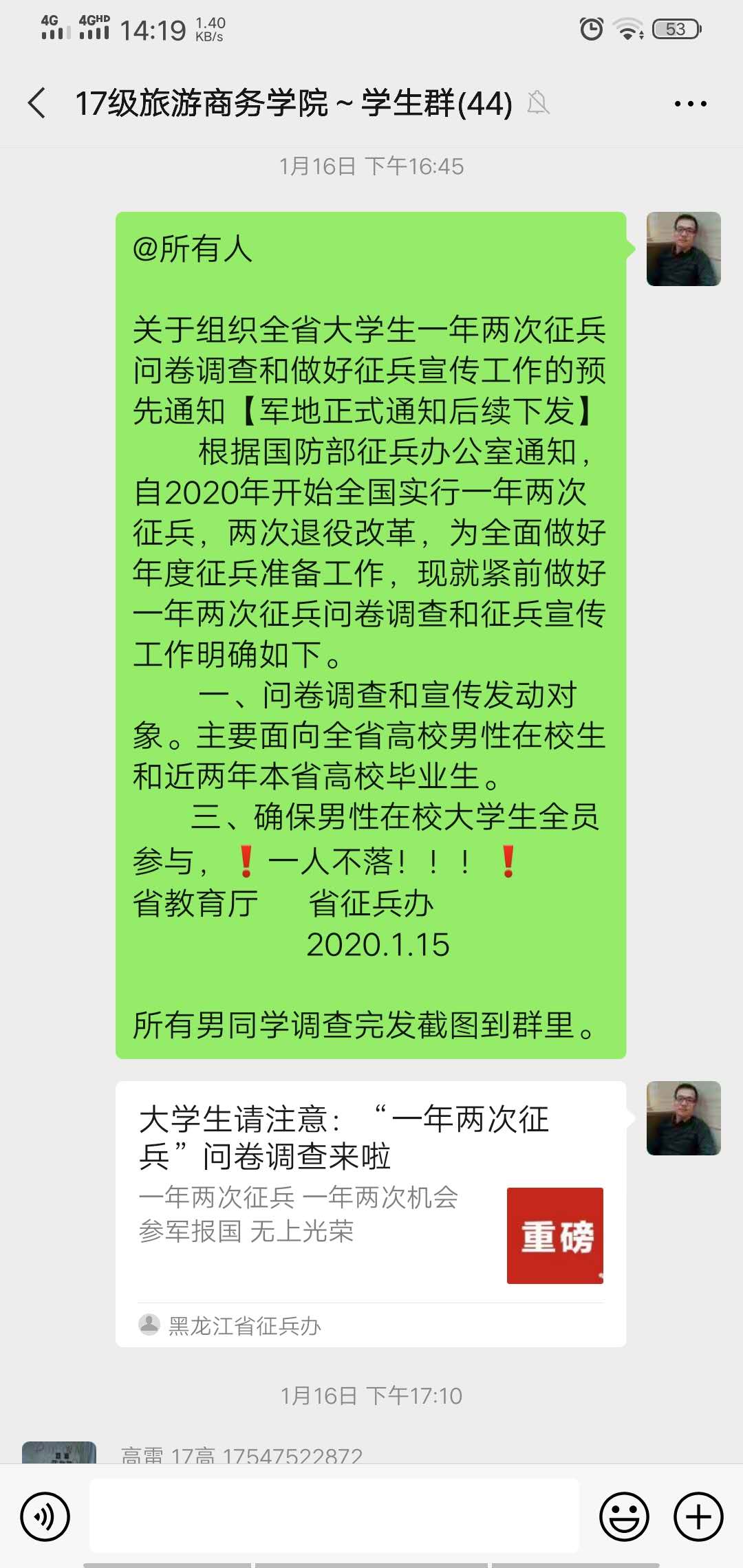 立德樹人在云端___愛生樂業(yè)抗疫情----不見面的學生工作