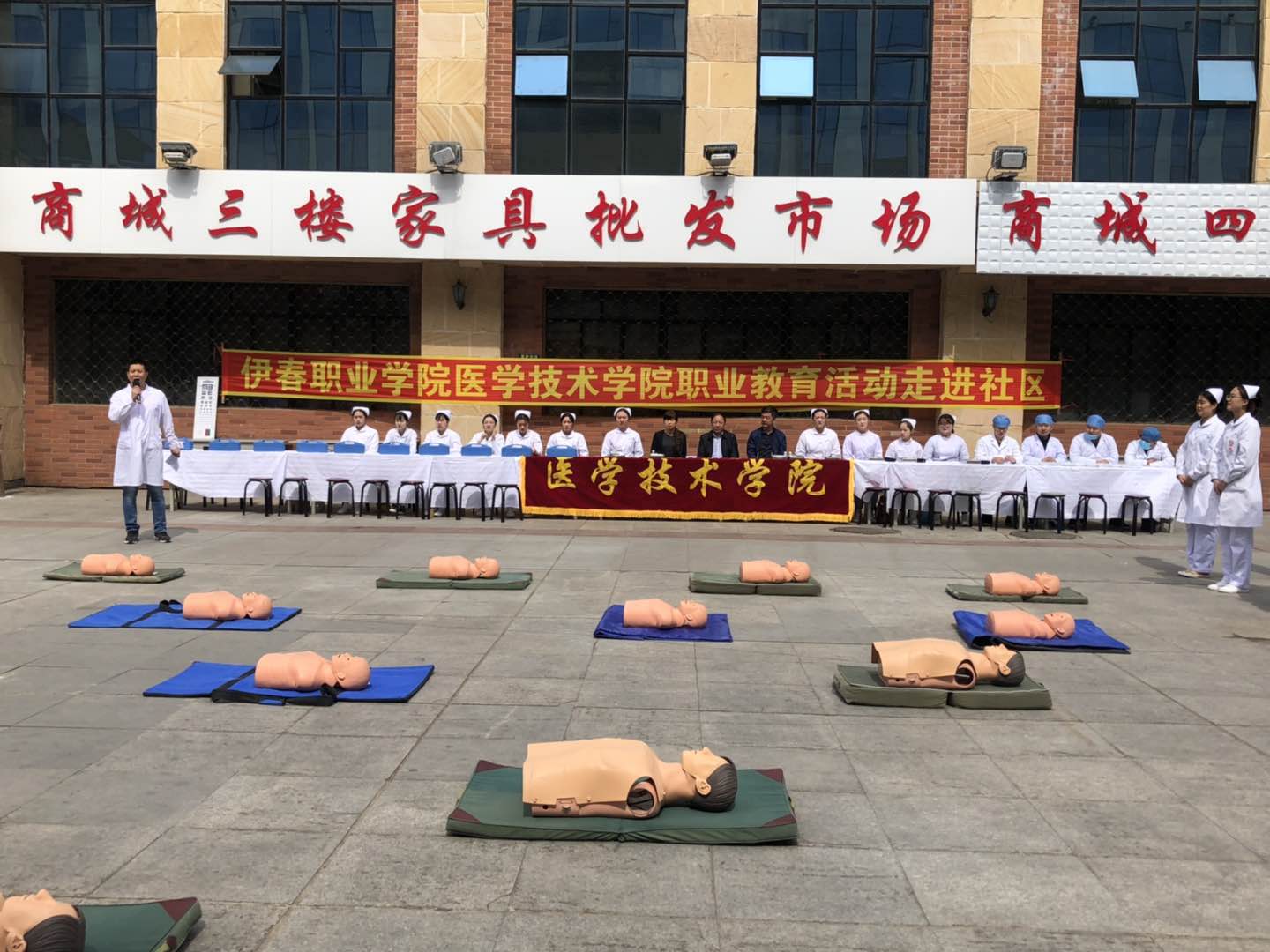 醫(yī)學(xué)技術(shù)學(xué)院職業(yè)教育活動走進(jìn)社區(qū)