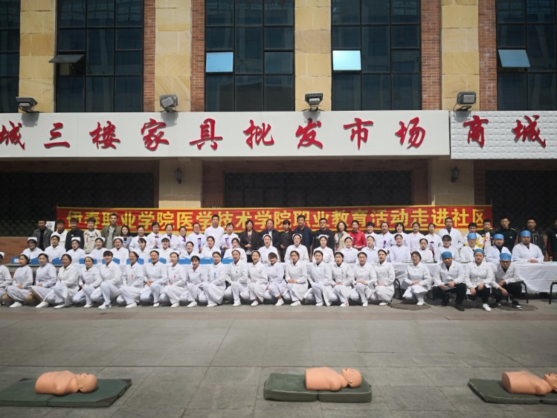 醫(yī)學(xué)技術(shù)學(xué)院職業(yè)教育活動走進(jìn)社區(qū)