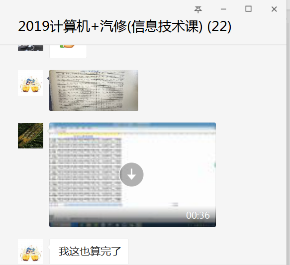 線上教學觀摩_教師收獲頗多——教學觀摩課紀實
